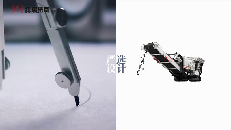 紅星機(jī)器，40年品質(zhì)嚴(yán)選只為給您更好的礦用設(shè)備