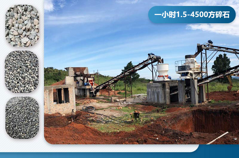 碎石機一小時能打多少方碎石？有哪些型號？