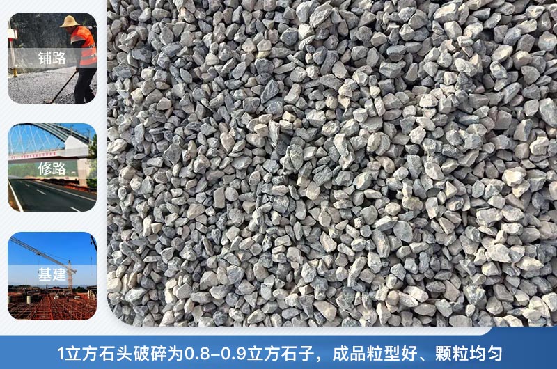 石頭破碎成品及應用領域 石頭破碎成品及應用領域