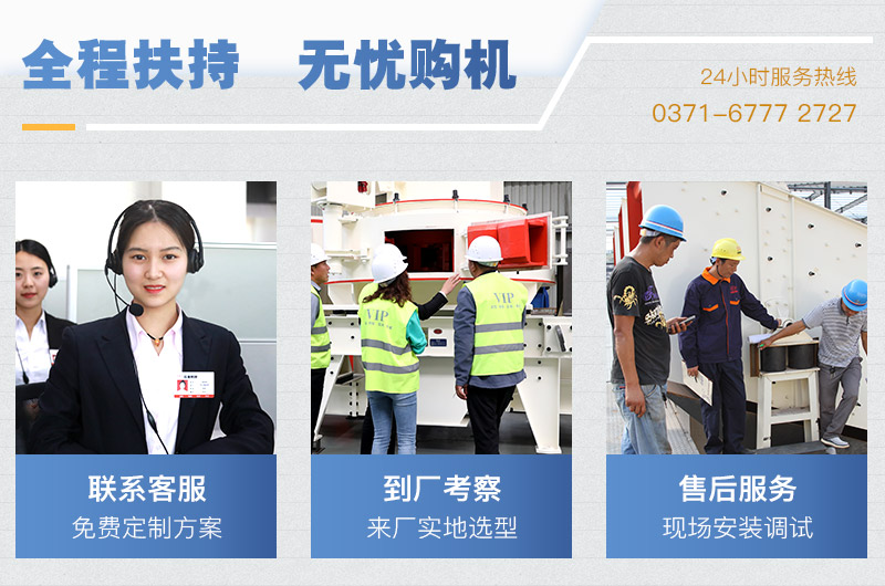 紅星石頭打沙機(jī)器廠家服務(wù)