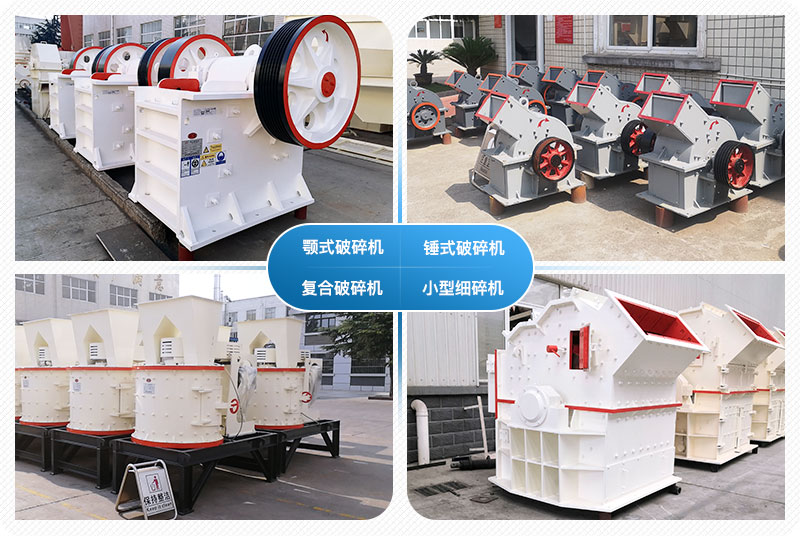 小型石頭破碎機(jī)多少錢一臺？附圖片及視頻