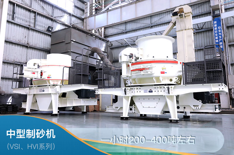 中型制砂機(jī)一小時(shí)多少產(chǎn)量？一套多少錢？