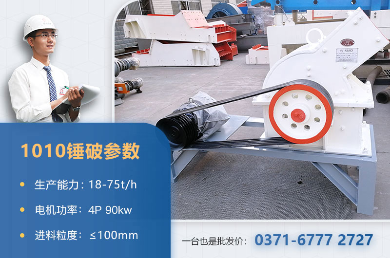 1010錘破參數