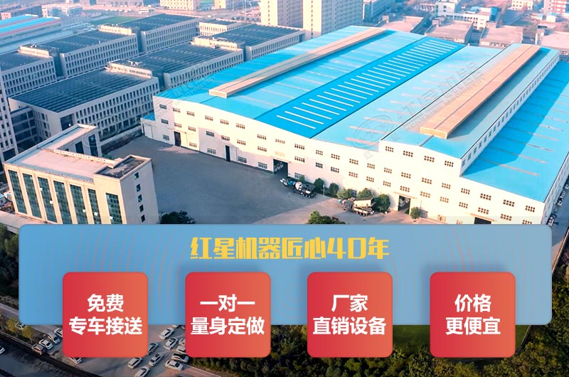 紅星廠家介紹 紅星廠家介紹