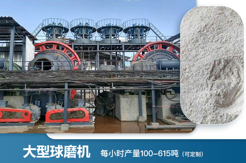 大型球磨機每小時產(chǎn)量多少噸？型號及價格