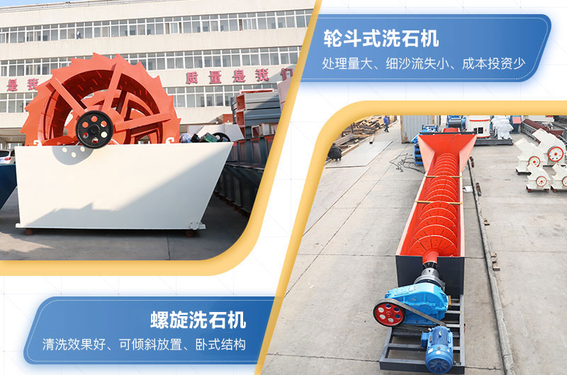 洗石機(jī)設(shè)備視頻及型號(hào)_價(jià)格一般多少錢(qián)？