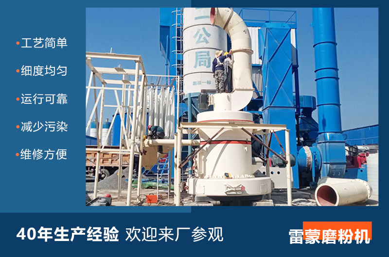 雷蒙磨粉機(jī)性能優(yōu)勢(shì)