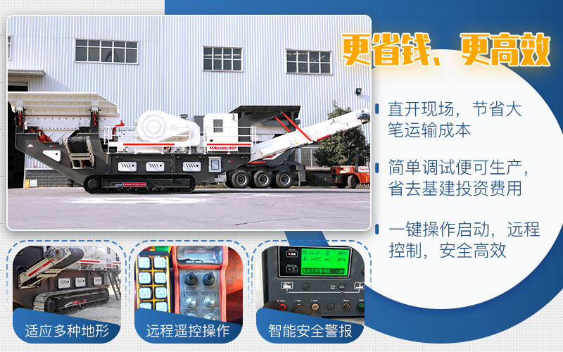 履帶移動破優勢 履帶移動破優勢