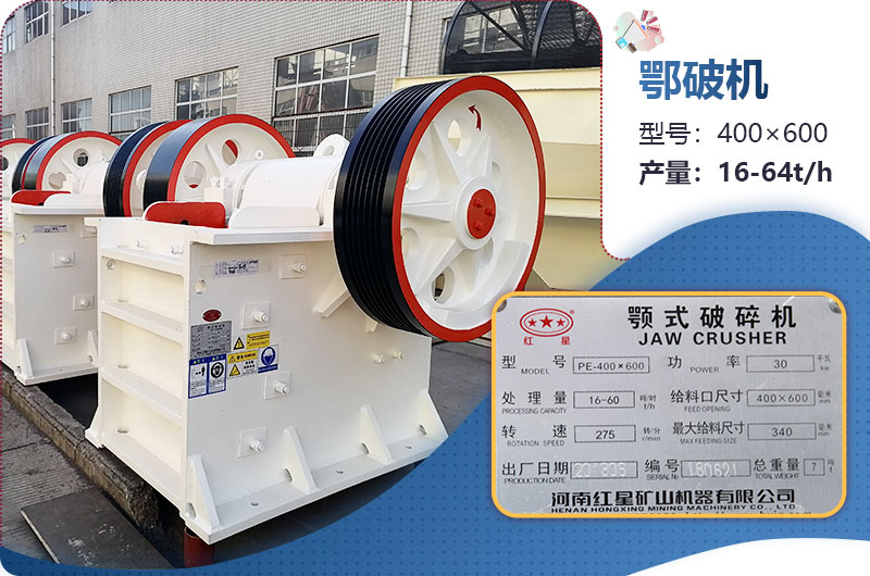 四六鄂破一小時出多少料？有多重？