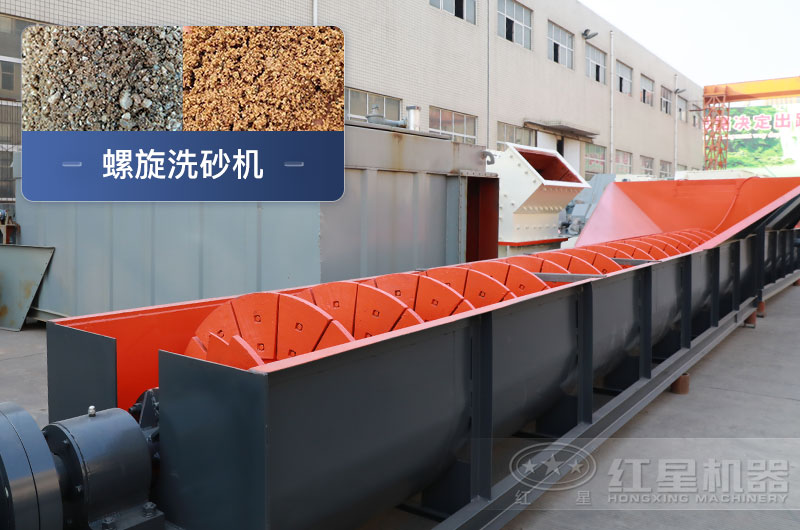 螺旋洗砂機優(yōu)勢有哪些，一臺價格多少？附洗砂生產(chǎn)現(xiàn)場視頻