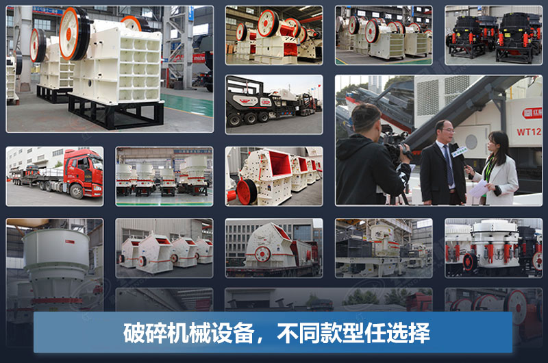 破碎機每小時產量多少噸？型號及價格表