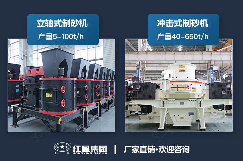 立軸式和沖擊式制砂機(jī)哪個(gè)好用？