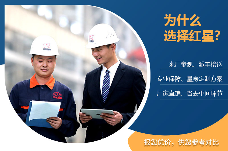 紅星破碎機(jī)廠家