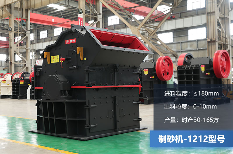 1212制砂機(jī)時(shí)產(chǎn)量多少方？多少錢？
