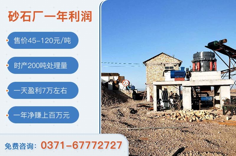 砂石廠一年利潤 砂石廠一年利潤