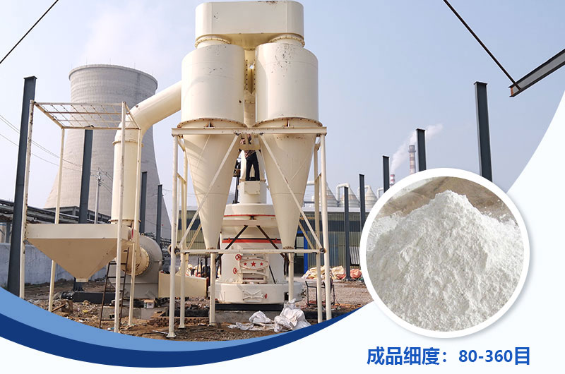 雷蒙磨一小時(shí)磨多少噸？能磨到多少目？附雷蒙磨粉機(jī)型號(hào)參數(shù)