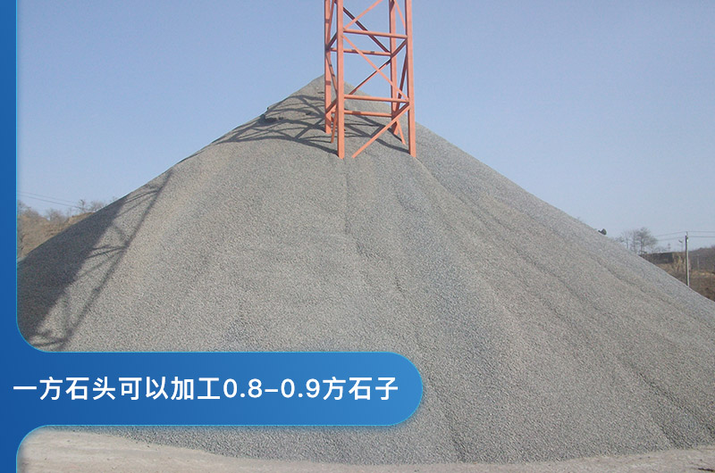 一方石頭可以加工多少方石子？石頭粉碎機圖片及價格