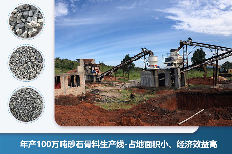 年產(chǎn)100萬噸砂石骨料生產(chǎn)線 年產(chǎn)100萬噸砂石骨料生產(chǎn)線