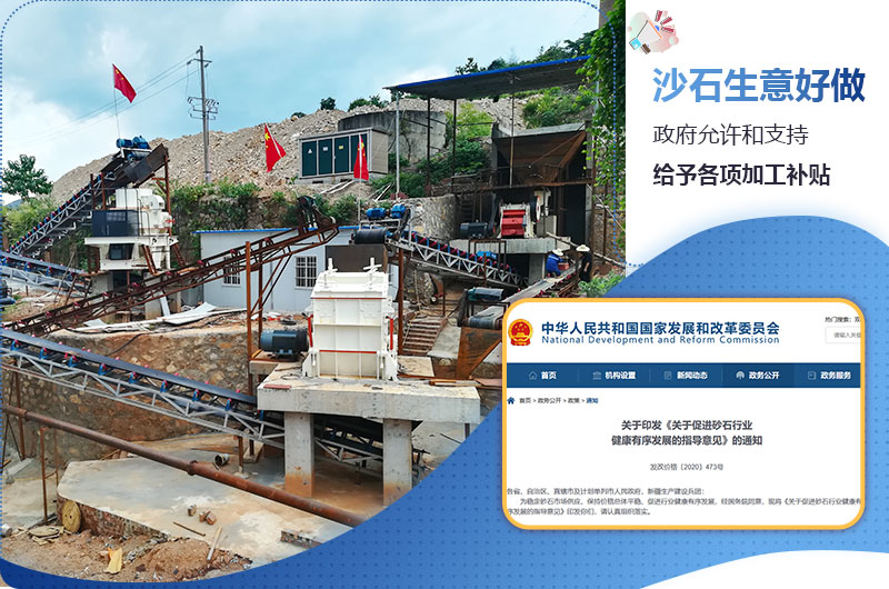 沙石生意好做嗎？沙石生意利潤怎么樣？