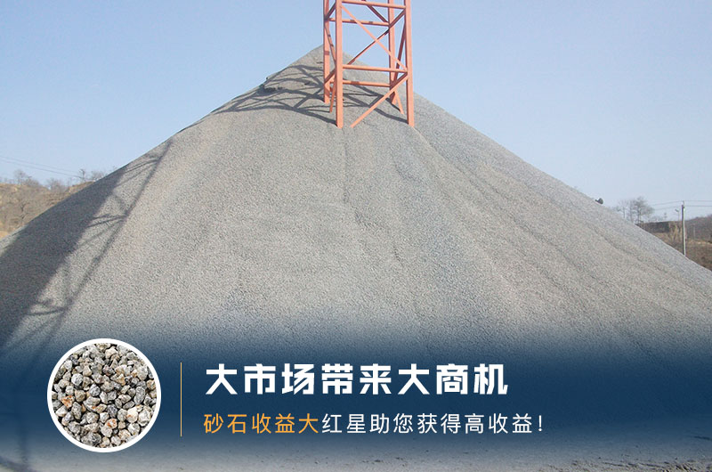 什么是高料石子，標準是什么？用什么設備加工？