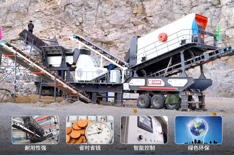 移動破碎設備一體式優勢 移動破碎設備一體式優勢