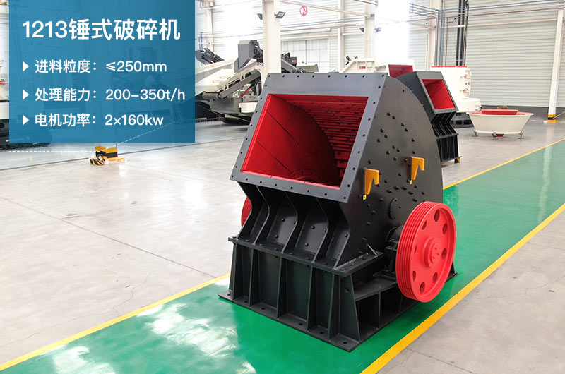 1213錘破每小時多少產量？參數(shù)及價格