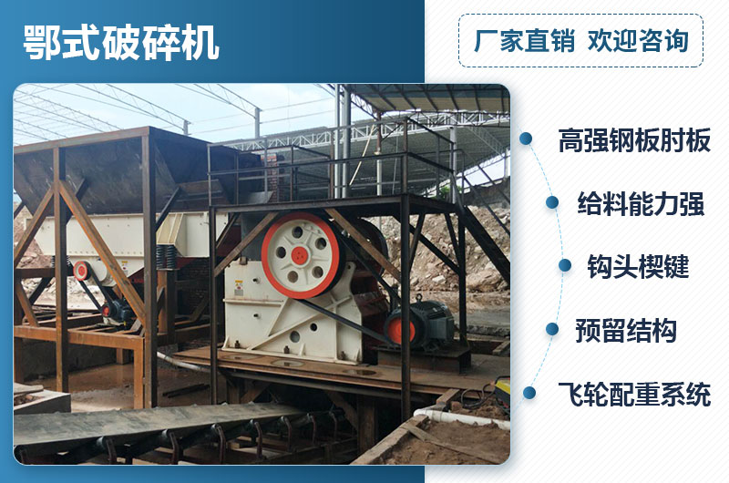 顎式破碎機優勢 顎式破碎機優勢