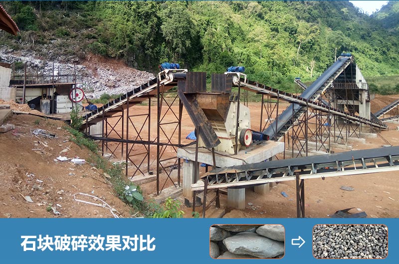 石塊破碎機設(shè)備有哪些？多少錢一臺？