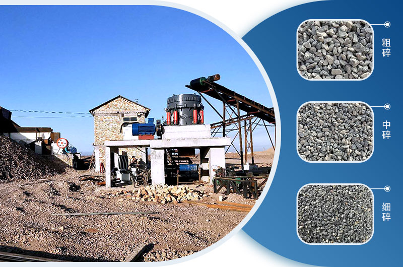 圓錐破碎機工作現(xiàn)場