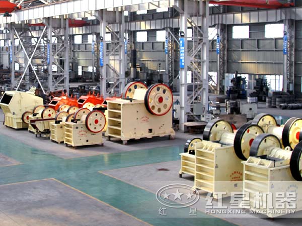 紅星破碎機生產廠家車間