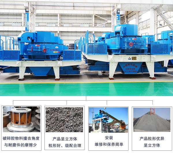 河卵石制沙設(shè)備優(yōu)勢