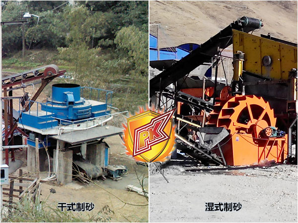 生產(chǎn)05石料是干法制砂好還是濕法制砂好？該如何選擇？
