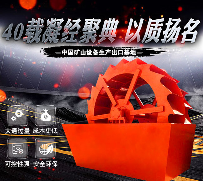 驚呆！這部小規(guī)格XS3500洗砂機(jī)一小時(shí)山沙清洗量可高達(dá)160噸