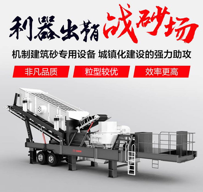 車載式流動(dòng)打沙機(jī)/流動(dòng)磨沙機(jī)_即買即投產(chǎn)，超便捷