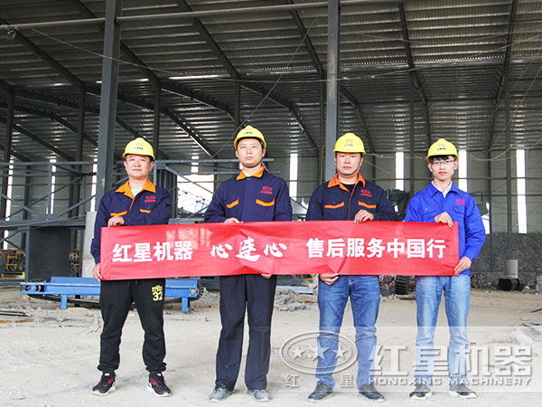 紅星售后團(tuán)隊(duì)