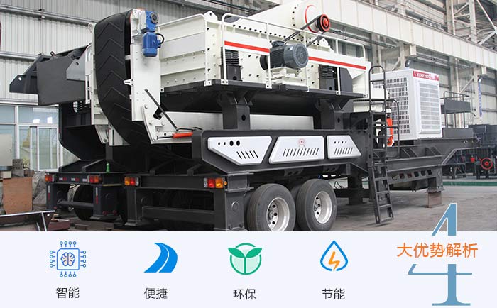 時(shí)產(chǎn)500噸車載移動(dòng)式碎石機(jī)生產(chǎn)線多少錢一臺