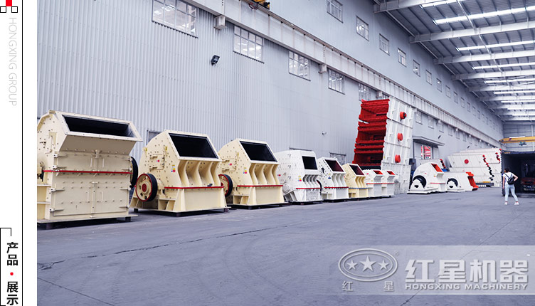 紅星礦機(jī)生產(chǎn)車(chē)間