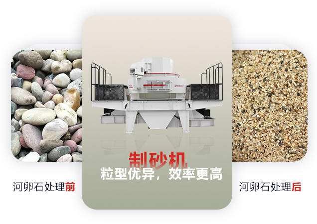 什么機(jī)器可以把河卵石碎成河沙？河沙粉碎機(jī)多少錢(qián)一臺(tái)？
