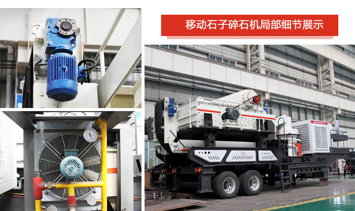 石子碎石機局部細(xì)節(jié)展示