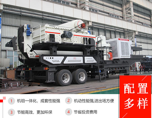 破碎篩分一體機產品優(yōu)勢展現(xiàn)