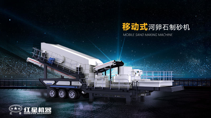 適合晚上工作的河卵石制砂機有哪些類型？