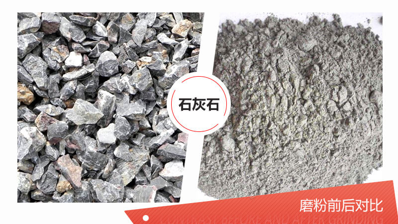 100目石灰石粉磨設(shè)備都有哪些？哪種磨粉機(jī)更好？