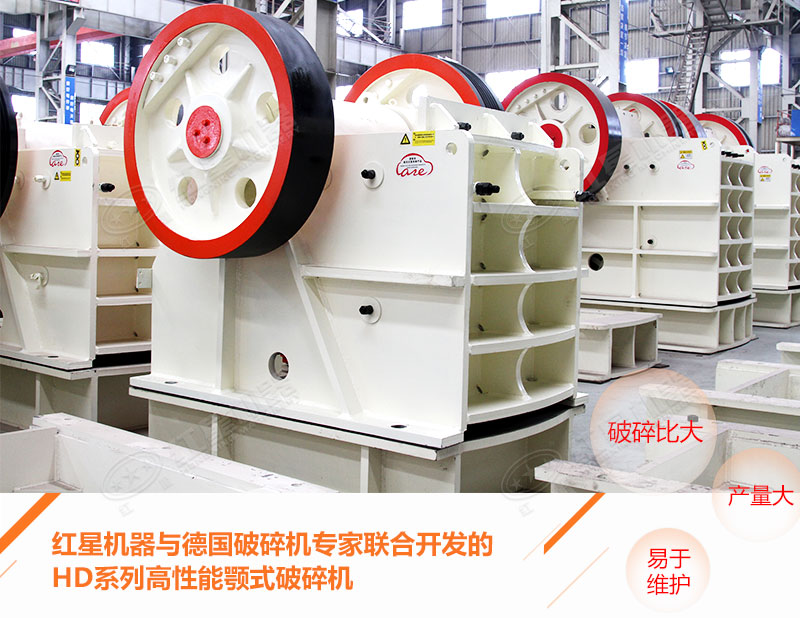 顎式破碎機(jī)