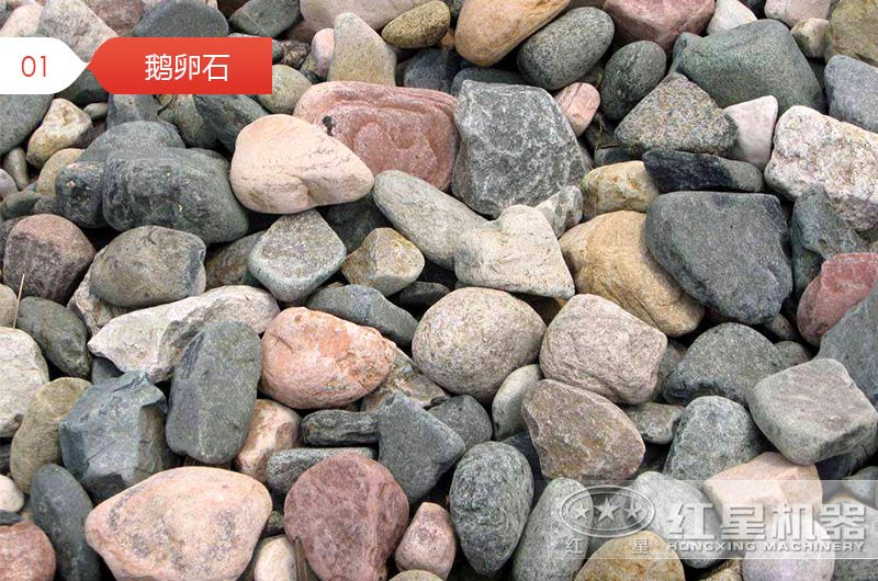 鵝卵石制砂用什么設(shè)備好？是移動制砂機還是傳統(tǒng)制砂機？看完這個不糾結(jié)