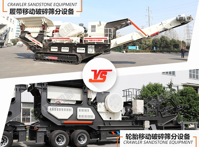 有了環(huán)保型移動(dòng)破碎篩分成套設(shè)備，還愁錢來的慢嗎？