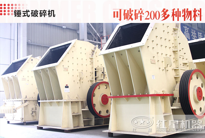 1012錘式破碎機(jī)