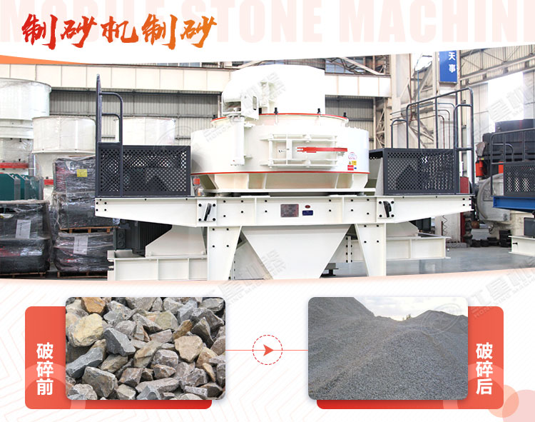 石灰石可以制砂嗎？用哪種制砂機(jī)好？多少錢？