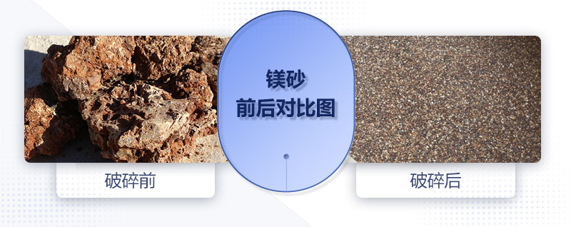 400×600對輥破碎機可以處理鎂砂嗎？