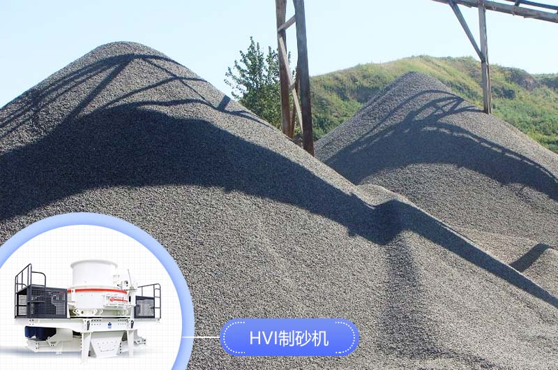 生產(chǎn)機(jī)制砂要用到哪些設(shè)備？ 全套下來多少錢？