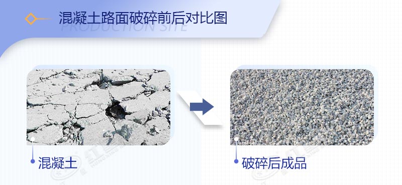 破除混凝土路面的機械叫什么，價格是多少？